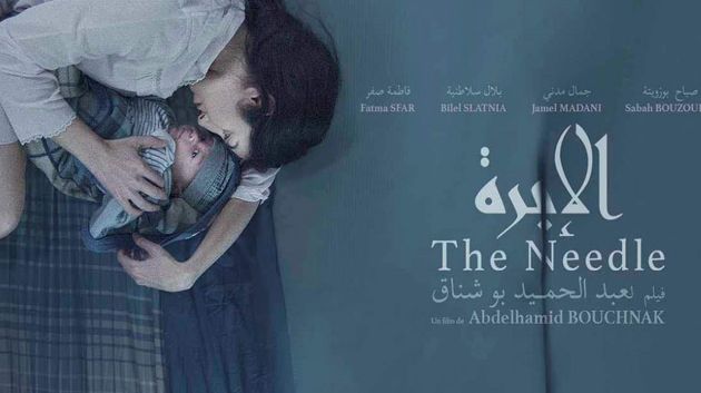 لبنان: فيلم 'إبرة' لعبد الحميد بوشناق ضمن المسابقة الرسمية لمهرجان طرابلس السينمائي