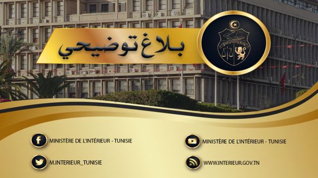 الانتخابات الرئاسية 2024: وزارة الداخلية توضح بخصوص بطاقة السوابق العدلية