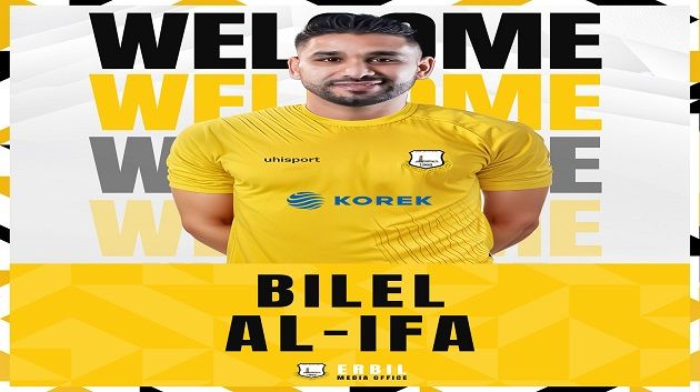 بلال العيفة ينتقل لنادي أربيل العراقي
