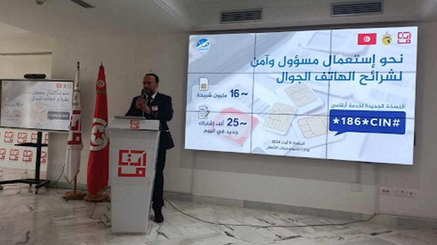 بداية من جانفي القادم: منع بيع شرائح الهاتف الجوال بشكل عشوائي