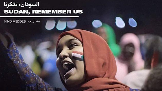 فيلم 'السودان تذكرنا' لهند المدب يشارك في مهرجان تورونتو الدولي للفيلم