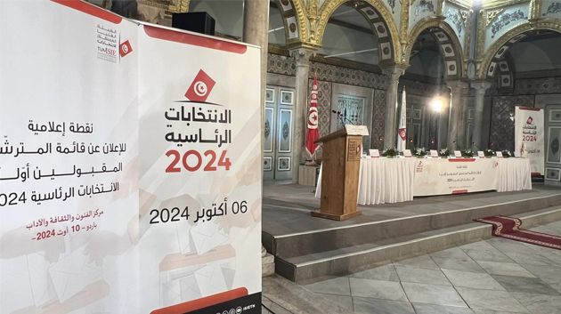 هيئة الانتخابات تكشف قائمة المترشحين المقبولين أوّليا للانتخابات الرئاسية 2024 (فيديو)