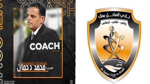محمد دحمان مدربا جديدا للساحل السعودي