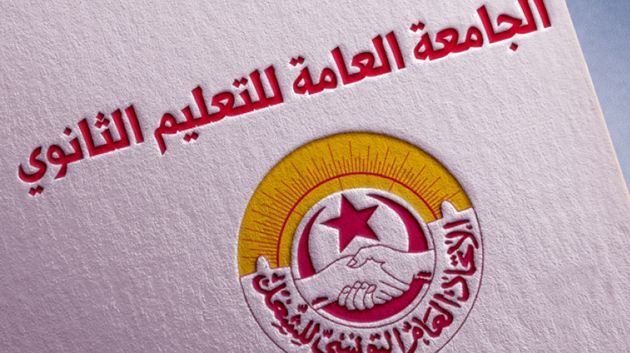 الهيئة الإدارية القطاعية للتعليم الثانوي تقرر تنفيذ إضراب ووقفات احتجاجية
