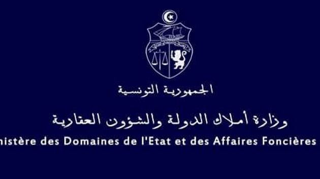 قرار وزاري يضبط مقاييس التفويت في العقارات الدولية لفائدة المشاريع ذات الأهميّة الوطنية