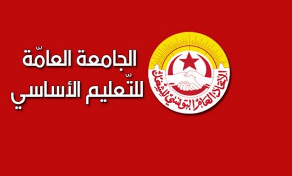 الهيئة الإدارية للتعليم الأساسي تقرر تنفيذ جملة من التحركّات الإحتجاجية