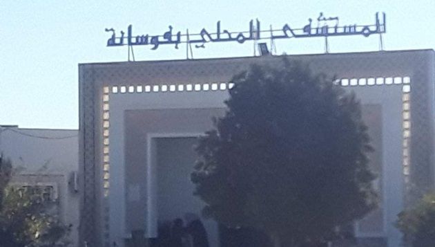 فوسانة.. شغور تام للاطباء بقسم الاستعجالي ومراكز الصحة الأساسية
