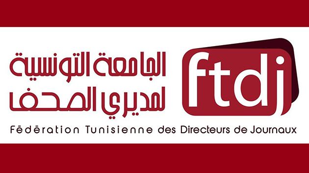 رئاسية 2024: جامعة مديري الصحف توصي منظوريها بالتقيد بجملة من الضوابط