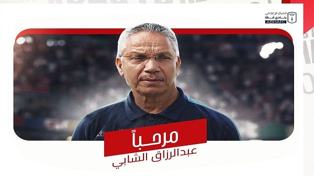 أبها السعودي: تركيبة الاطار الفني بقيادة المدرب عبد الرزاق الشابي