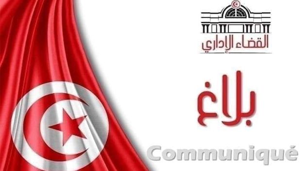 الانتخابات الرئاسيّة 2024: المحكمة الإدارية تتلقى أربعة طعون مرفوعة ضدّ الأحكام الابتدائيّة