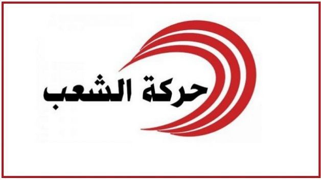 المكلف بتسيير شؤون ولاية المنستير ينفي ما ورد ببلاغ حركة الشعب