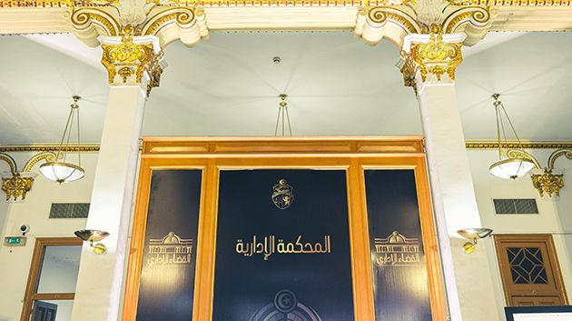 رئاسية 2024 : هذا ما قرّرته المحكمة الادارية بخصوص قضايا الدايمي، موسي والعواني