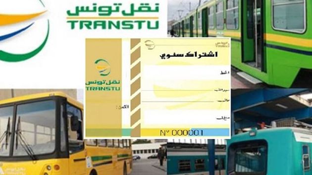 غدًا السبت: انطلاق بيع اشتراكات النقل المدرسية والجامعية بولايات الساحل الثلاث