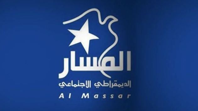 حزب المسار يدعو إلى 'عدم الخلط بينه وبين حزب آخر يحمل نفس الإسم'