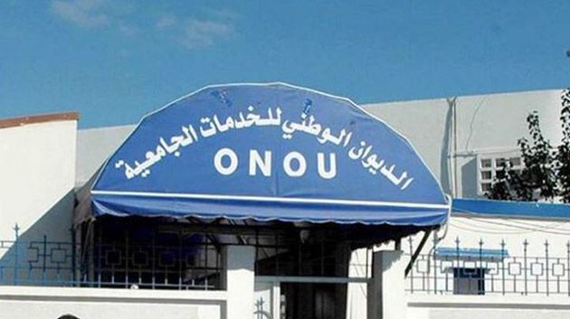 دواوين الخدمات الجامعية تعلن عن روزنامة تقديم مطالب المنح والقروض