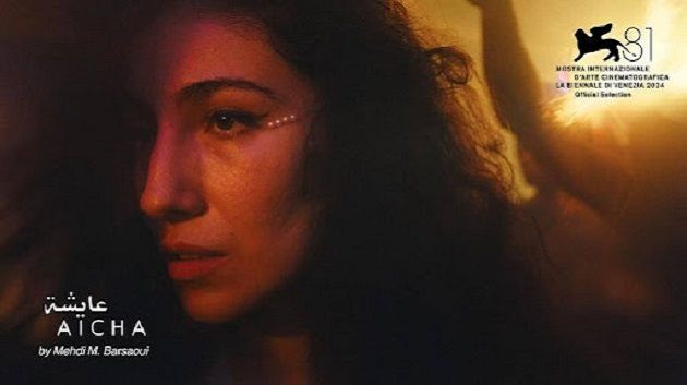 فيلم 'عائشة' لمهدي برصاوي يفوز بجائزة أفضل فيلم متوسطي في مهرجان البندقية السينمائي
