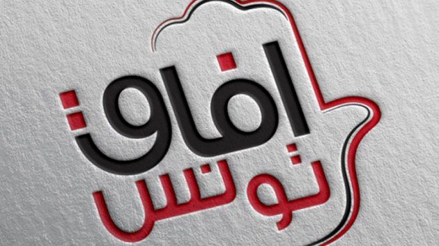 آفاق تونس يستنكر ما اعتبره رفض هيئة الانتخابات الامتثال لأحكام القضاء الاداري