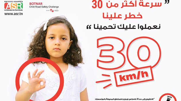 جمعية سفراء السلامة المرورية تُطلق حملة توعوية موجّهة للسّواق