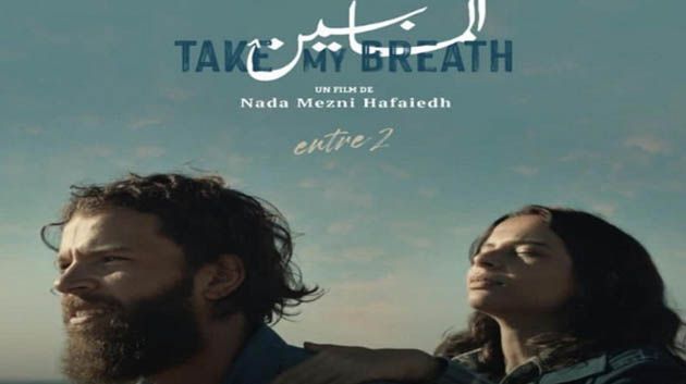 أمينة بن اسماعيل تفوز بجائزة أحسن ممثلة في مهرجان الدار البيضاء للفيلم العربي