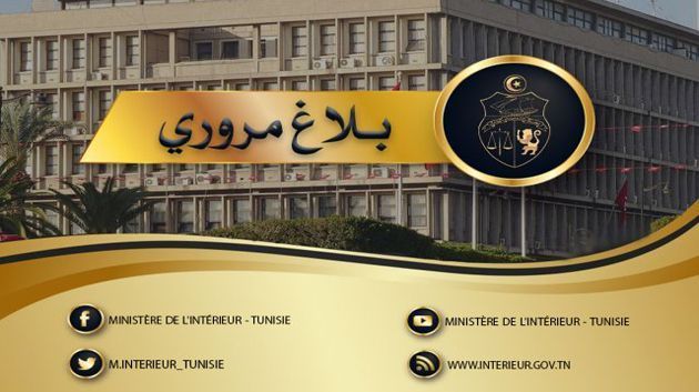 بلاغ مروري بمناسبة إنطلاق السنة الدّراسيّة وعطلة المولد النبوي الشريف