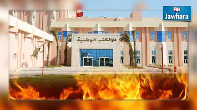 اندلاع حريق بالطابق السفلي لدار الكتب الوطنية