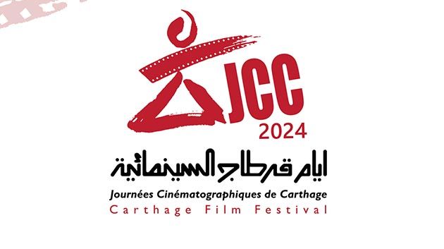 التمديد في آجال الترشح للدورة 35 لأيام قرطاج السينمائية