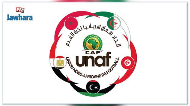 المنتخب التونسي أقل من 17 سنة يشارك في دورة اتحاد شمال افريقيا المؤهلة لكأس الأمم الافريقية