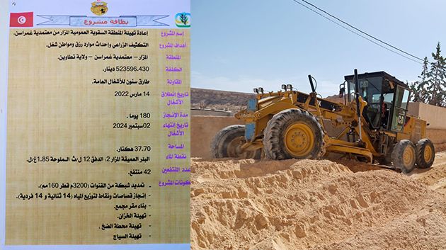 تطاوين: انتهاء أشغال إعادة تهيئة المنطقة السقوية العمومية بغمراسن