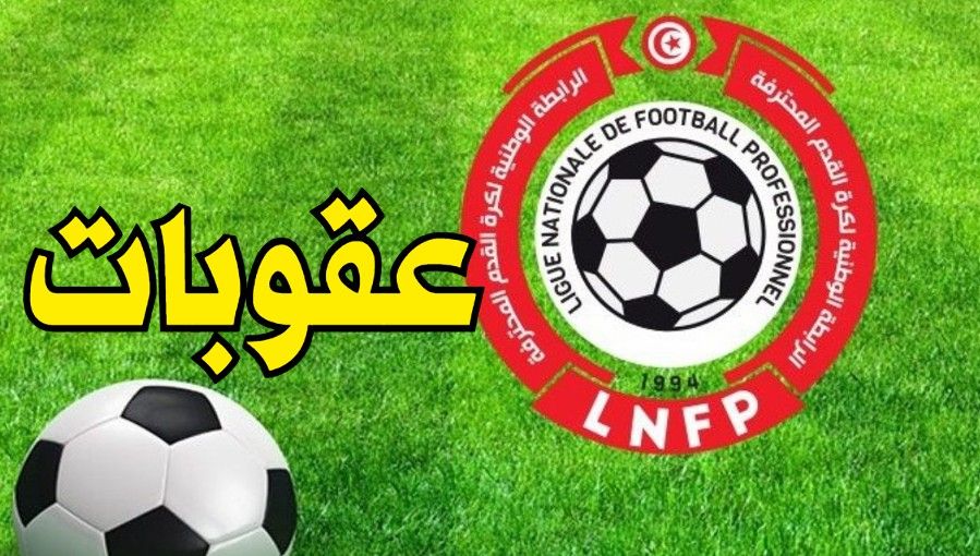 قرارات مكتب الرابطة الوطنية لكرة القدم