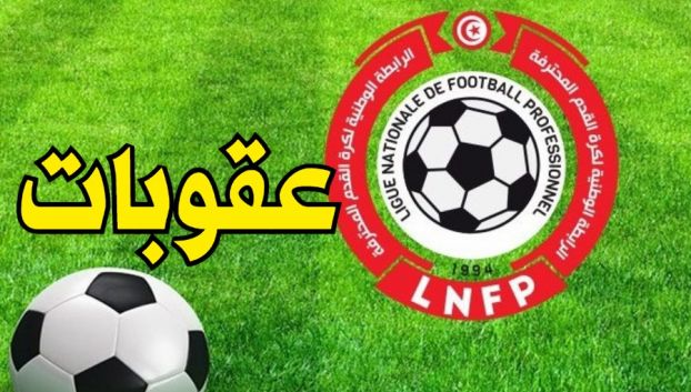 قرارات مكتب الرابطة الوطنية لكرة القدم
