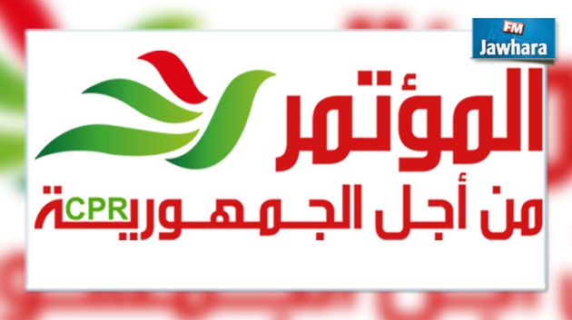 المؤتمر من أجل الجمهورية يعتذر لناخبيه في انتخابات 2011