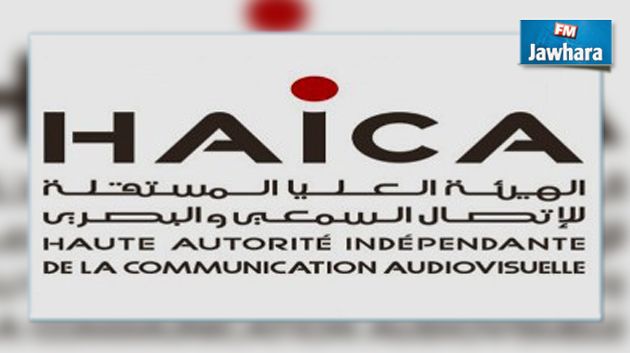الهايكا تؤجل منح إجازات لقنوات إذاعية وتلفزية جديدة