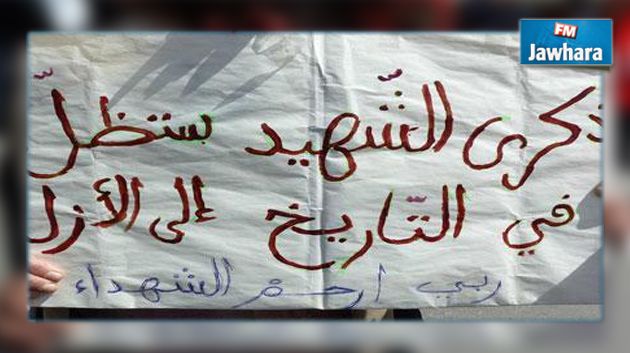 9 أفريل : تونس تستذكر شهداءها وتقدم المزيد..