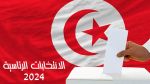 الرئاسية 2024: نسبة الإقبال العامة بلغت 14,16% إلى حدود الواحدة بعد الزوال