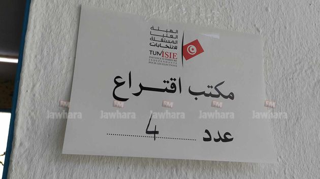 الرئاسية 2024 : نسبة الإقتراع في ولاية المنستير إلى غاية الساعة الثالثة بعد الزوال