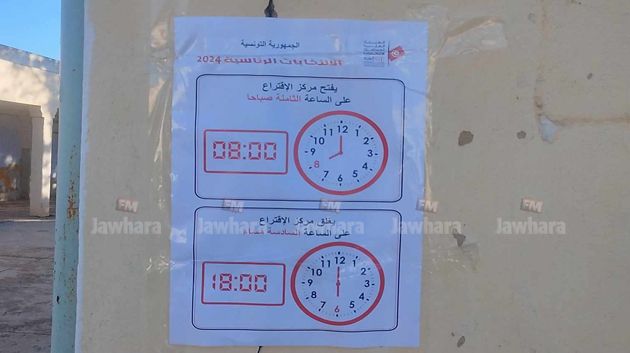 الرئاسية 2024: نسبة الإقبال على صناديق الاقتراع في المهدية إلى حدود الساعة الثالثة عصرا