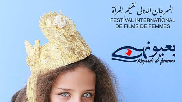 تكريم الفنانة الراحلة ريم الحمروني في افتتاح المهرجان السينمائي 'بعيونهن'