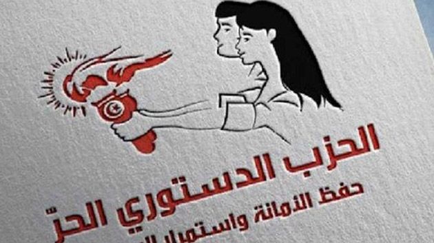 الحزب الدستوري الحرّ: 'نرفض محاولة توظيف أرقام الإنتخابات لإرساء حكم مطلق وفردي'