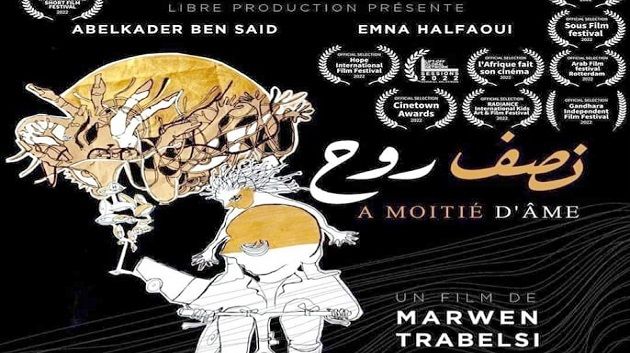 الفيلم التونسي