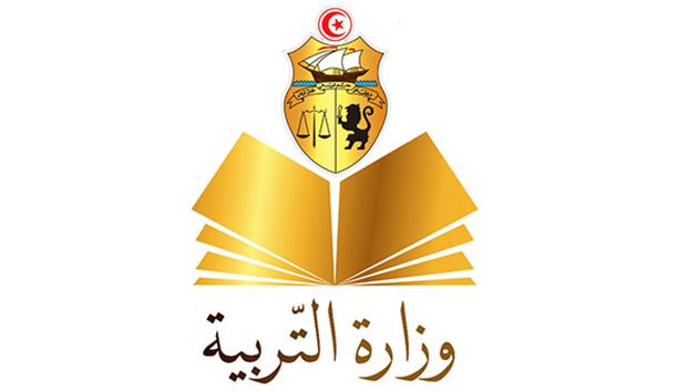 وزارة التربية تفتح باب التسجيل عن بعد أمام المترشحين لإجتيار باكالوريا 2025