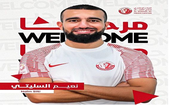 نعيم السليتي ينتقل لصفوف فريق الشمال القطري