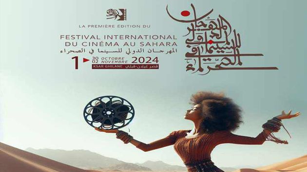 22 فيلما في المسابقة الرسمية و14 دولة من العالم و6 ورشات وعروض على رمال الصحراء بقصر غيلان