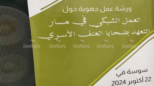 بالأرقام..وزارة الداخلية تُسلط الضوء على أسباب تفاقم العُنف الأسري وهذه أبرز التوصيات