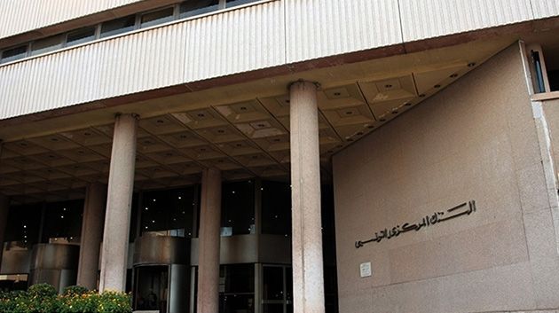جانب من ملامح مشروع تغيير نظام البنك المركزي التونسي 
