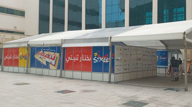 مدينة الثقافة تحتضن تظاهرة 