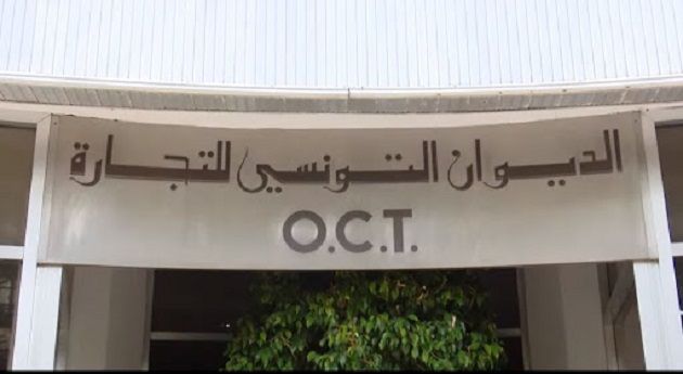 إنهاء مهام الرئيس المدير العام للديوان التونسي للتجارة