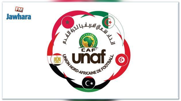 دورة اتحاد شمال إفريقيا: قائمة لاعبي منتخب أقل من 20 سنة وبرنامج المباريات