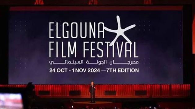 السينما التونسية تُتوّج بجائزتيْن في مهرجان الجونة السينمائي