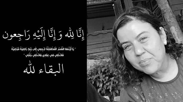 إختفت منذ 15 أكتوبر.. العثور على جثة سيرين بن غشام (فيديو)