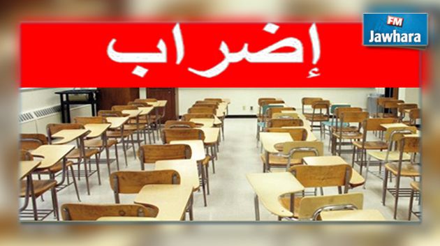 بوحجلة : الاطار التربوي يحتج و يعلن الاضراب